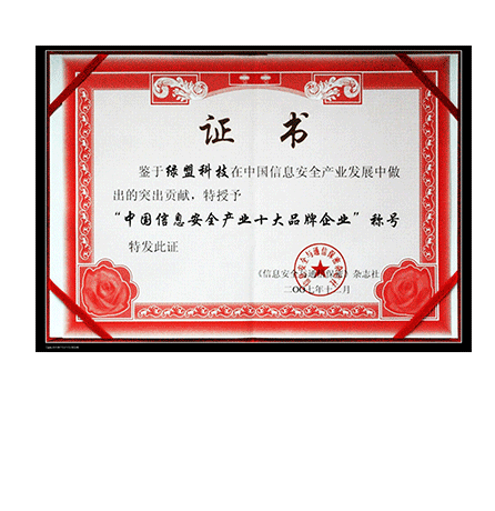 �й���Ϣ�徲��ҵʮ��Ʒ����ҵ�ƺ�-֤��