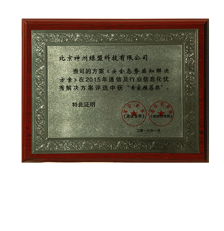 2015��ͨѶ����ҵ��Ϣ���������ƻ���ר���Ƽ�����