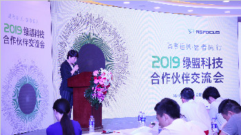 2019.05.23  ����վ | 2019�����ϸ�Ƽ�����ͬ�齻����