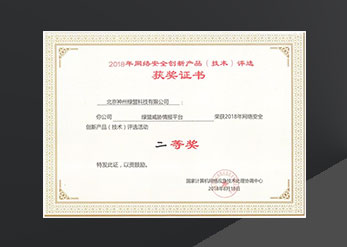 �ٻ�CNCERT��2018�������徲�����Ʒ(����)���ƺ�