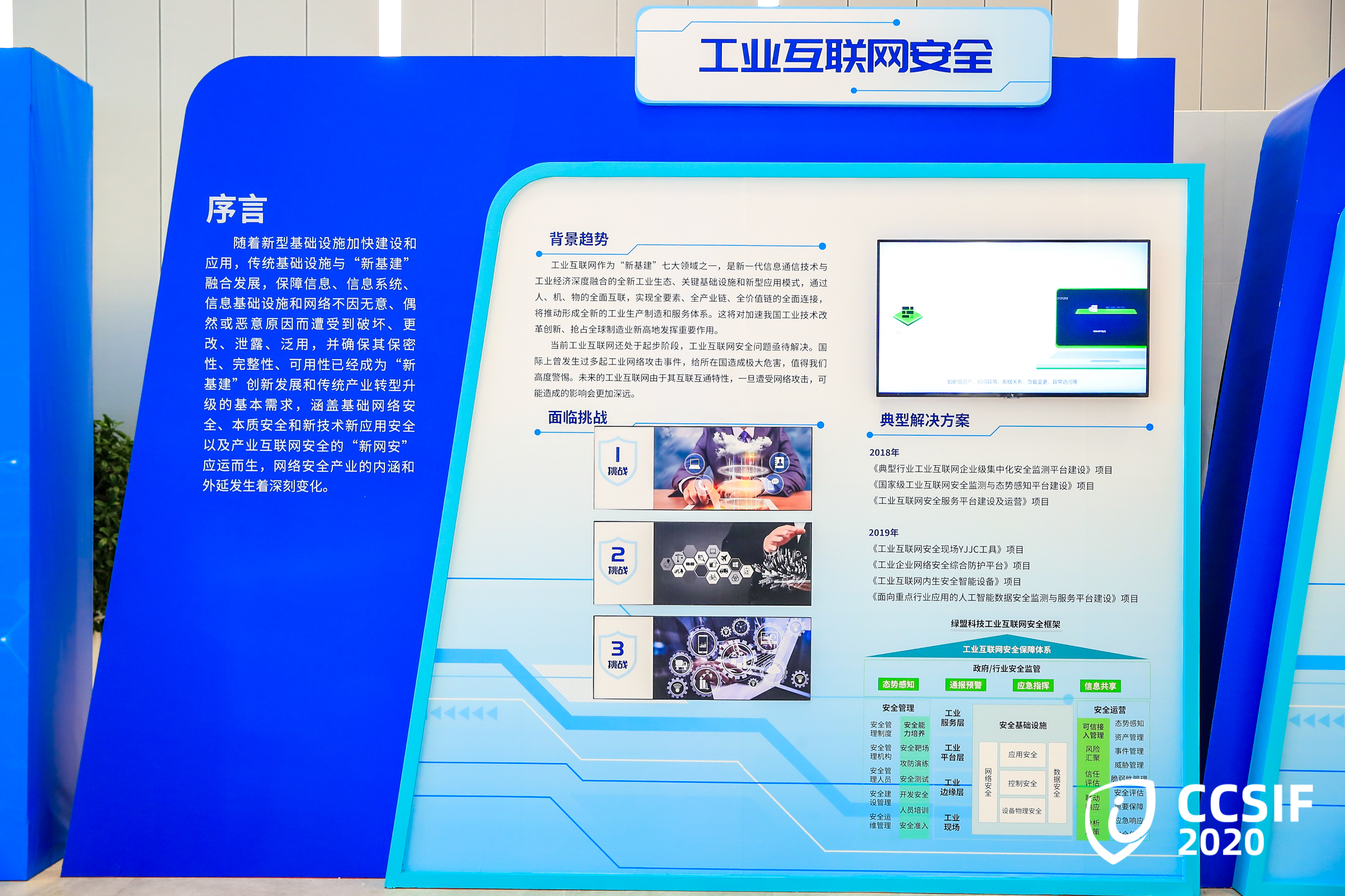 8¹¤Òµ»¥ÁªÍøÕ¹Ì¨